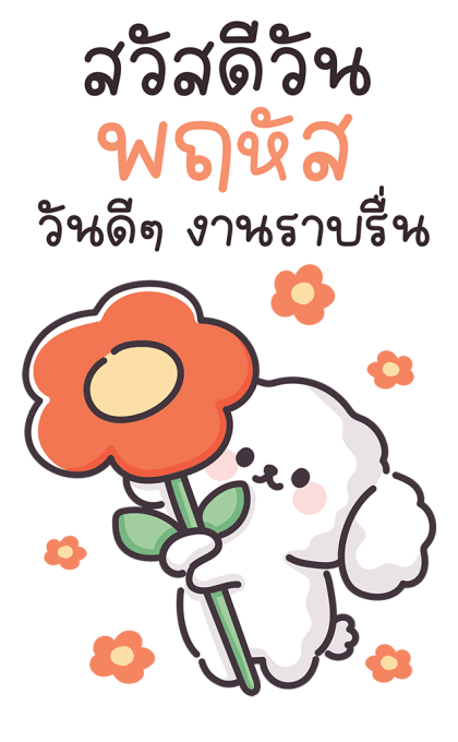 ลายที่ 7