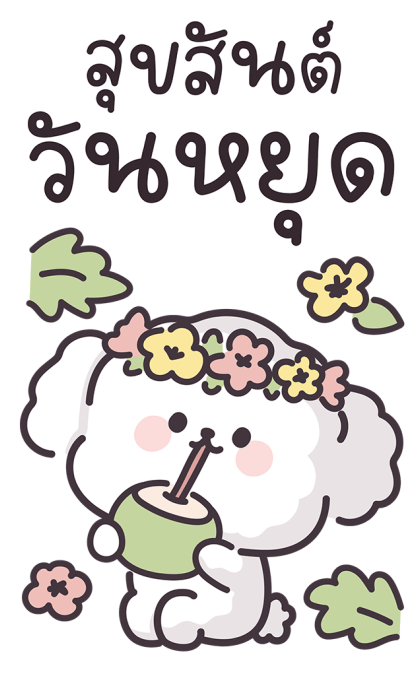 ลูกหมาคิโระ รูปที่ 8