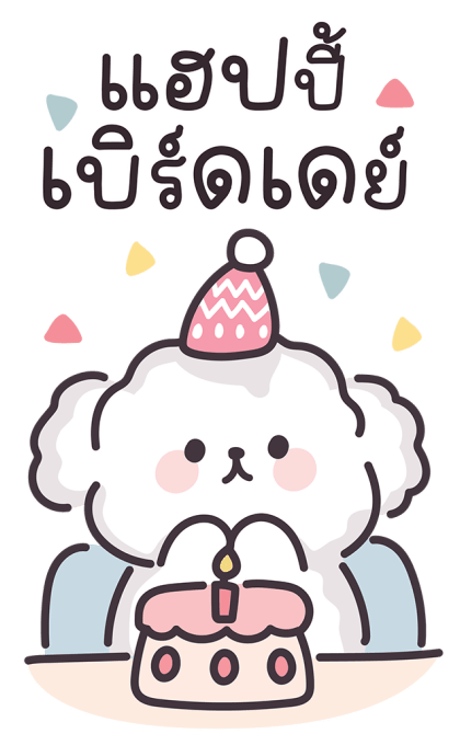 ลูกหมาคิโระ รูปที่ 21