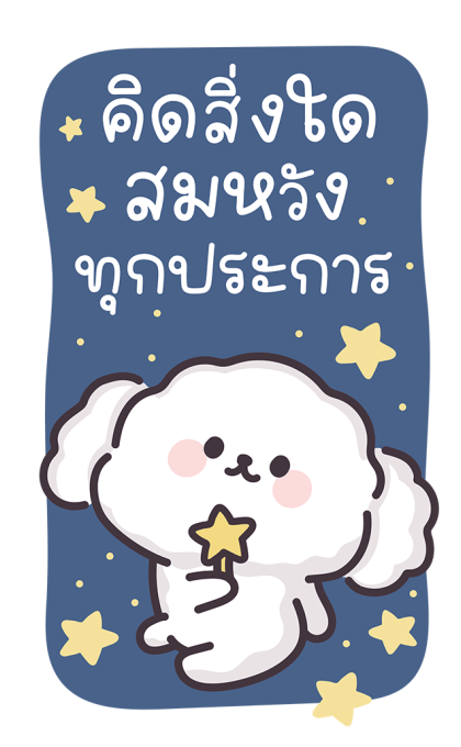ลูกหมาคิโระ รูปที่ 22