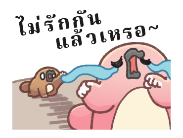 สัตว์โลกไม่เป็นมิตร เค้ารักเตงน้า รูปที่ 14