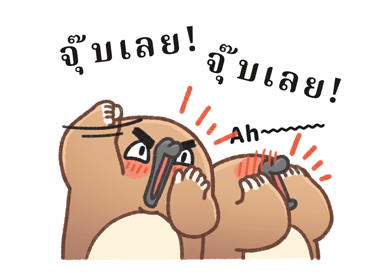 สัตว์โลกไม่เป็นมิตร เค้ารักเตงน้า รูปที่ 18