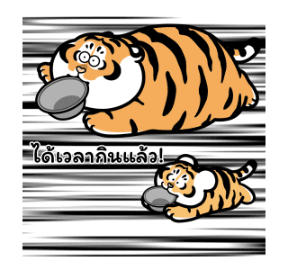 เสืออ้วนลงเขา : แอนิเมชัน สติกเกอร์ 02 รูปที่ 1