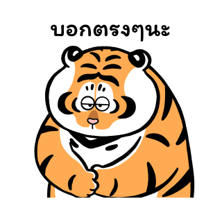 เสืออ้วนลงเขา : แอนิเมชัน สติกเกอร์ 02 รูปที่ 22