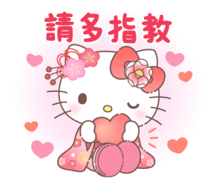 Hello Kitty New Year's 2026 Stickers รูปที่ 6