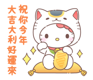 Hello Kitty New Year's 2026 Stickers รูปที่ 15