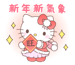 Hello Kitty New Year's 2026 Stickers รูปที่ 33