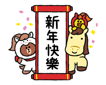 LINE FRIENDS Cheerful Winter Days รูปที่ 2