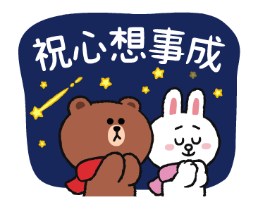 LINE FRIENDS Cheerful Winter Days รูปที่ 3