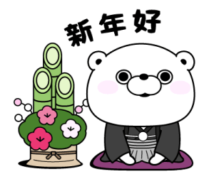 YOSISTAMP - Happy Year of the Horse รูปที่ 2