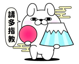 YOSISTAMP - Happy Year of the Horse รูปที่ 3