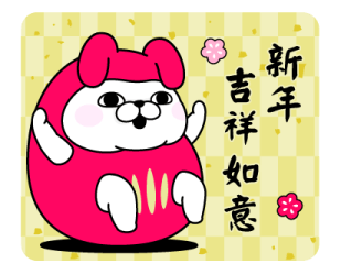YOSISTAMP - Happy Year of the Horse รูปที่ 7