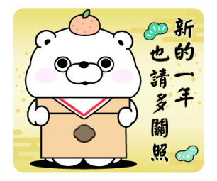YOSISTAMP - Happy Year of the Horse รูปที่ 8