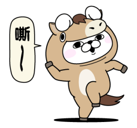 YOSISTAMP - Happy Year of the Horse รูปที่ 10