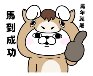 YOSISTAMP - Happy Year of the Horse รูปที่ 19