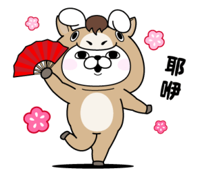 YOSISTAMP - Happy Year of the Horse รูปที่ 23