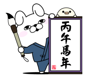 YOSISTAMP - Happy Year of the Horse รูปที่ 24