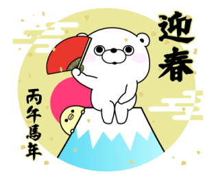 YOSISTAMP - Happy Year of the Horse รูปที่ 27