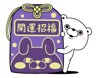 YOSISTAMP - Happy Year of the Horse รูปที่ 34