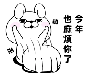 YOSISTAMP - Happy Year of the Horse รูปที่ 38