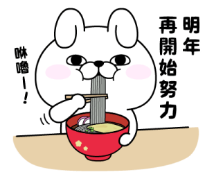 YOSISTAMP - Happy Year of the Horse รูปที่ 39