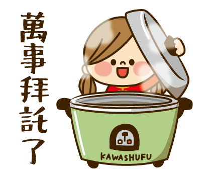 Kawashufu: 2026 LNY Pop-up Stickers รูปที่ 15
