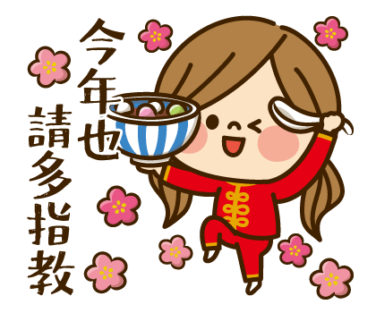 Kawashufu: 2026 LNY Pop-up Stickers รูปที่ 16