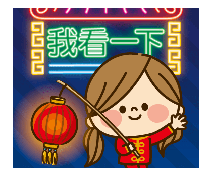 Kawashufu: 2026 LNY Pop-up Stickers รูปที่ 19