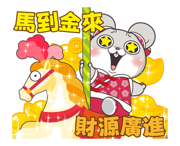 Very Miss Rabbit "Year of the Horse" รูปที่ 2