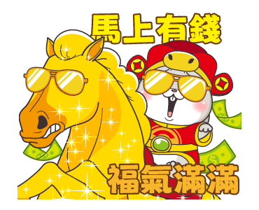 Very Miss Rabbit "Year of the Horse" รูปที่ 3