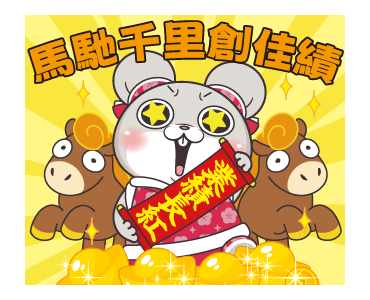 Very Miss Rabbit "Year of the Horse" รูปที่ 4