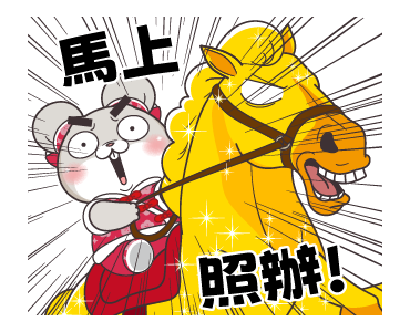 Very Miss Rabbit "Year of the Horse" รูปที่ 5