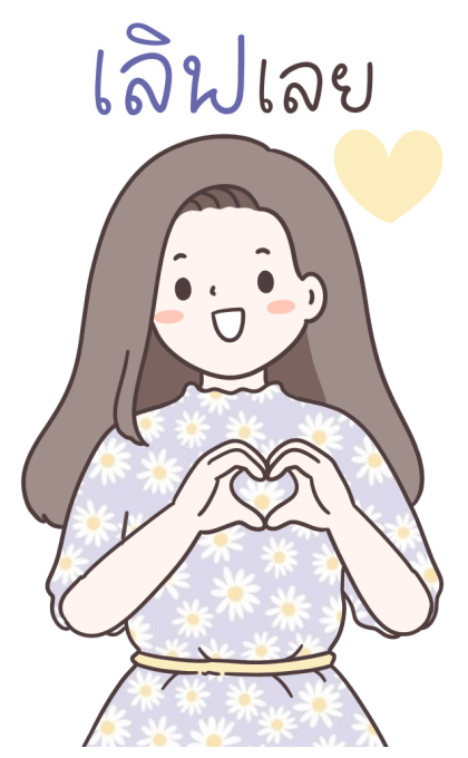 ลายที่ 5