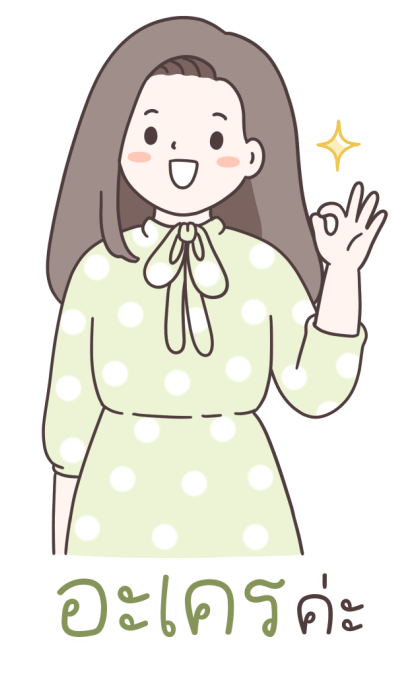 ลายที่ 19