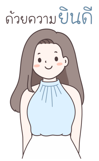 ลายที่ 45