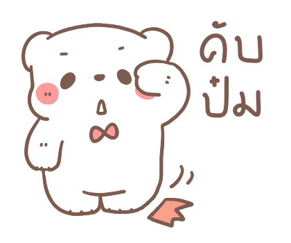 หมีขอ รักเธอทุกเวลา รูปที่ 8