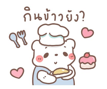 หมีขอ รักเธอทุกเวลา รูปที่ 9