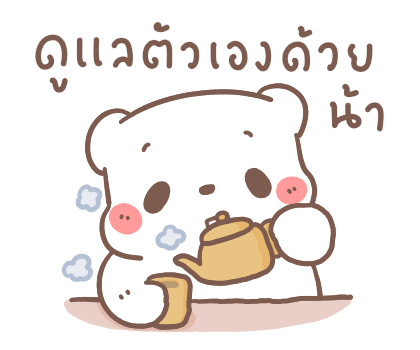 หมีขอ รักเธอทุกเวลา รูปที่ 11