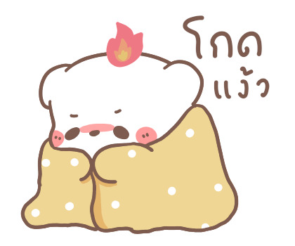 หมีขอ รักเธอทุกเวลา รูปที่ 13