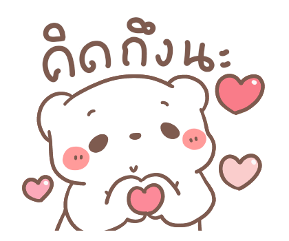 หมีขอ รักเธอทุกเวลา รูปที่ 17