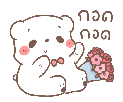 หมีขอ รักเธอทุกเวลา รูปที่ 19