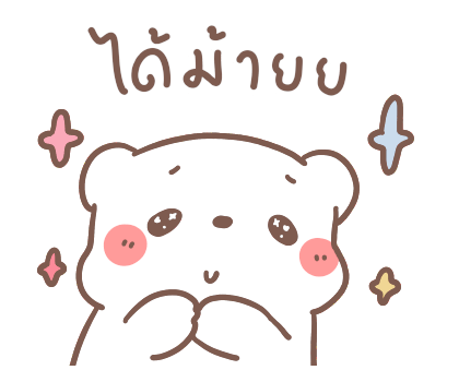 หมีขอ รักเธอทุกเวลา รูปที่ 22