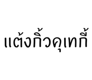 812450232