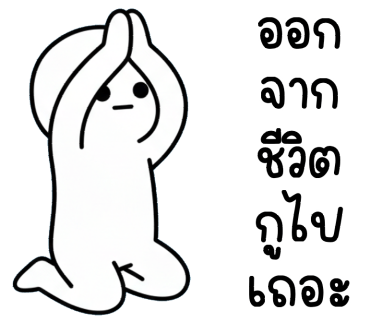 ลายที่ 8