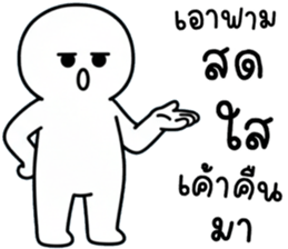 เครซี่ เครซี่ เครซี่ 99% รูปที่ 16