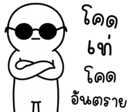 เครซี่ เครซี่ เครซี่ 99% รูปที่ 32