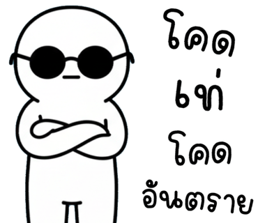ลายที่ 32