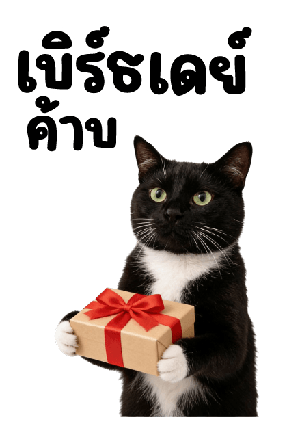 ลายที่ 36