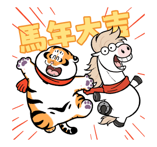 Fat Tiger 07: 2026 New Year Stickers รูปที่ 2