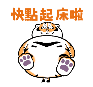 Fat Tiger 07: 2026 New Year Stickers รูปที่ 8